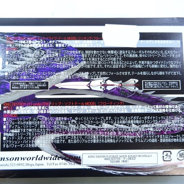 キングデストロイ２１５ＫＤＴ